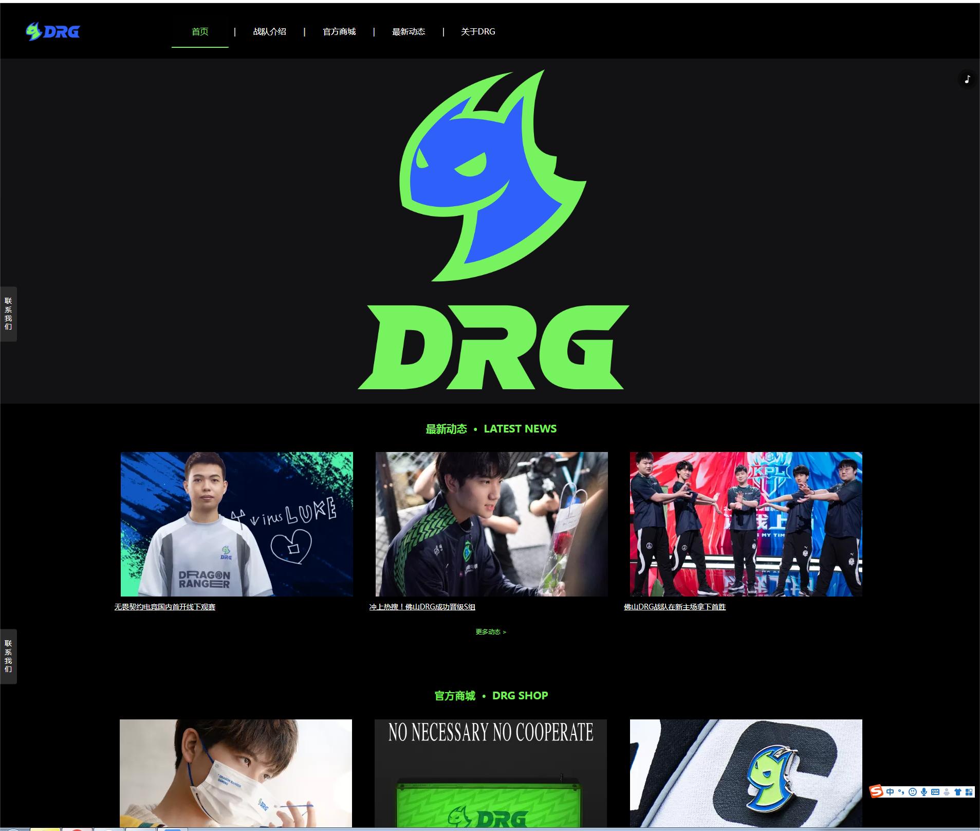 龙守DRG俱乐部官方网站案例图