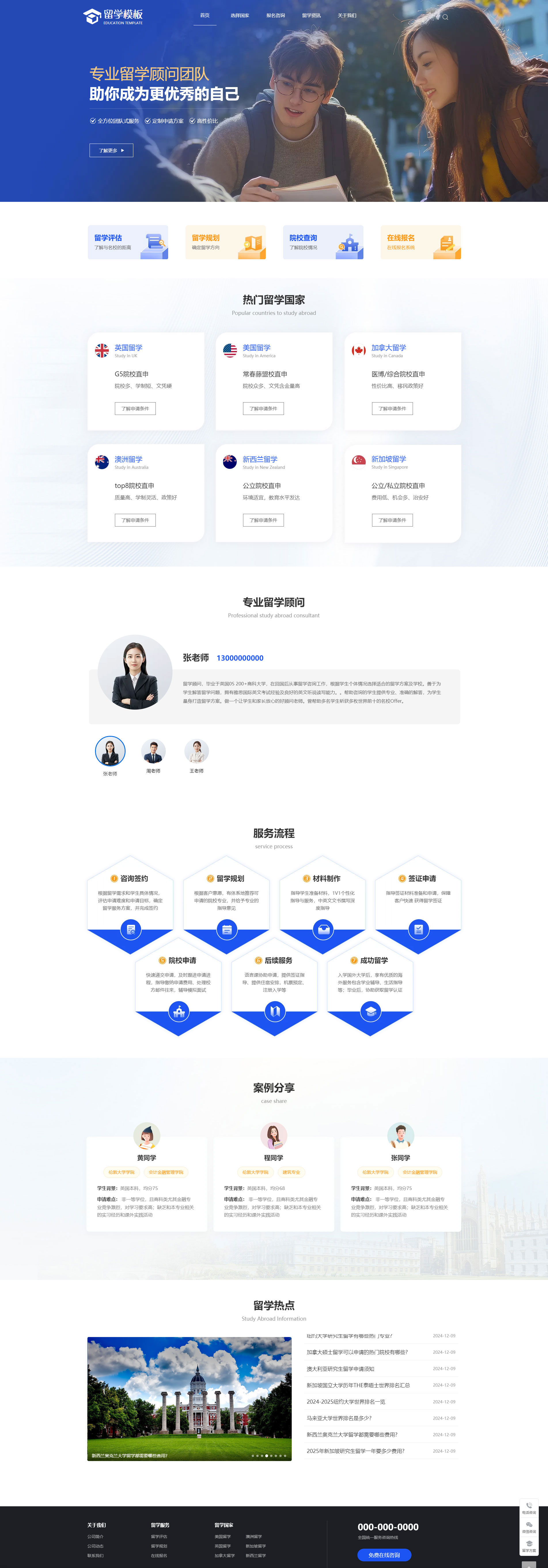 企业官网PC模板品牌展示页设计，展示高端图文组合与商务版式