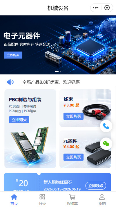 模板展示图