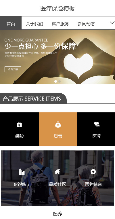 股票模板缩略图