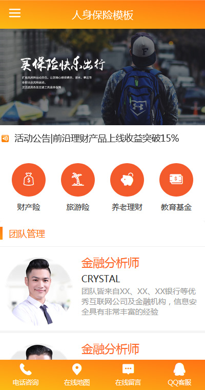 证券模板缩略图