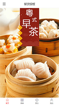 精美餐饮粤式早餐 页面预览图