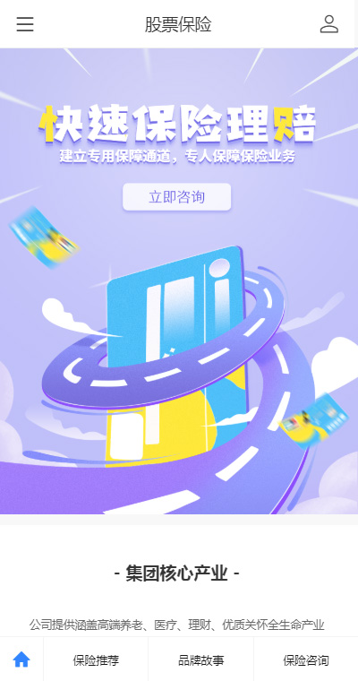 股票模板缩略图