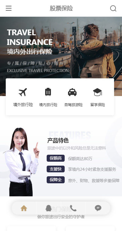 股票模板缩略图