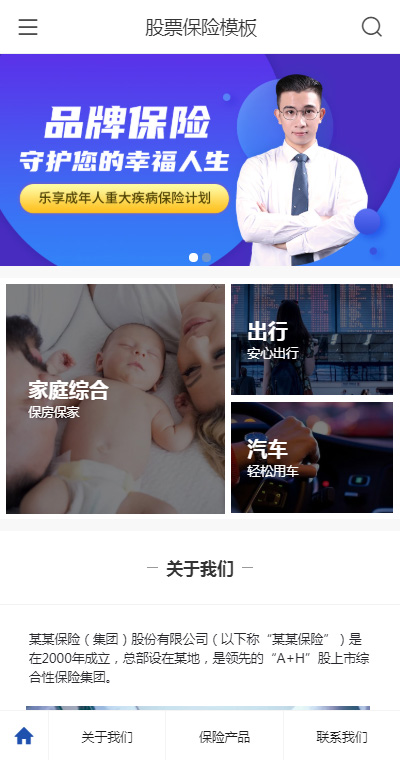 股票模板缩略图