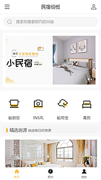 酒店模板缩略图