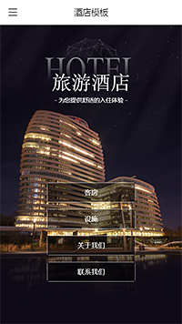 酒店模板缩略图