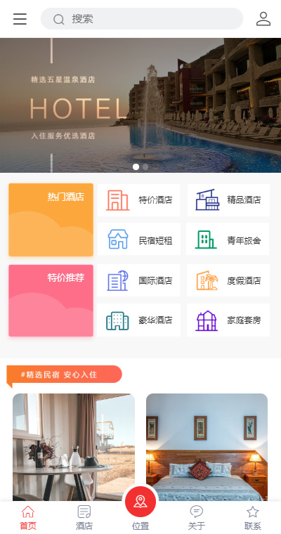 精品酒店旅馆订房 页面预览图