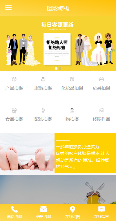 高端摄影艺术照 页面预览图