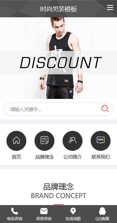 服装模板缩略图