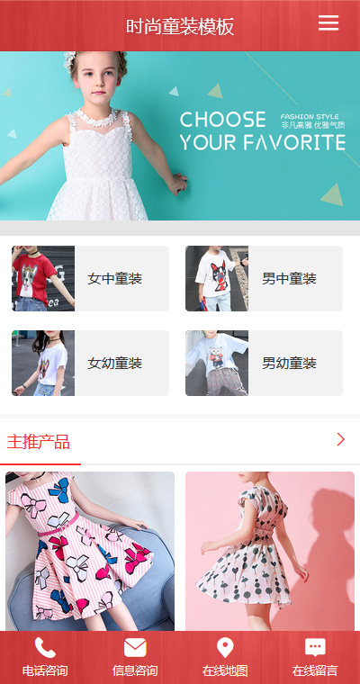 服装模板缩略图