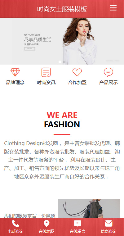 服装模板缩略图