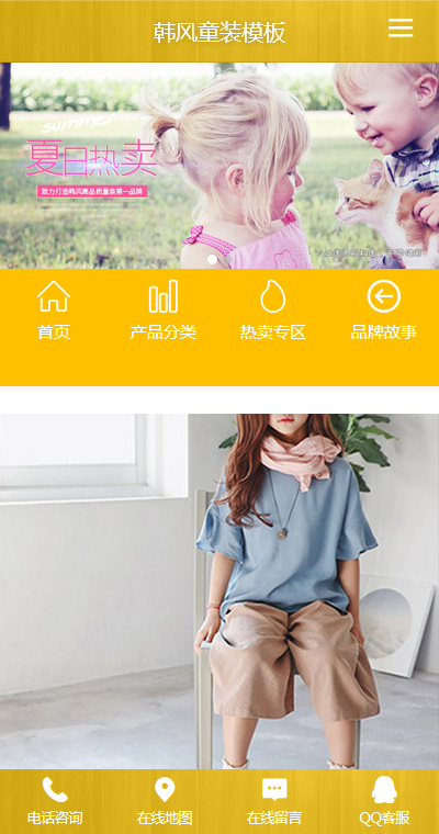 服装模板缩略图