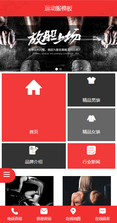 服装模板缩略图