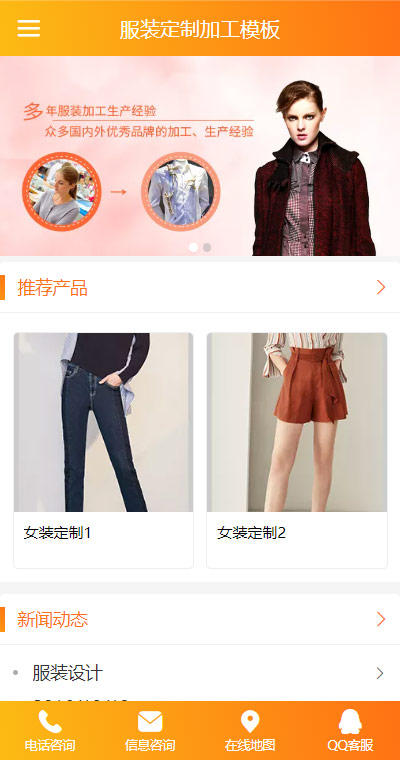 服装模板缩略图