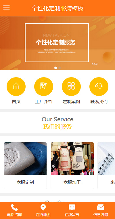 服装模板缩略图