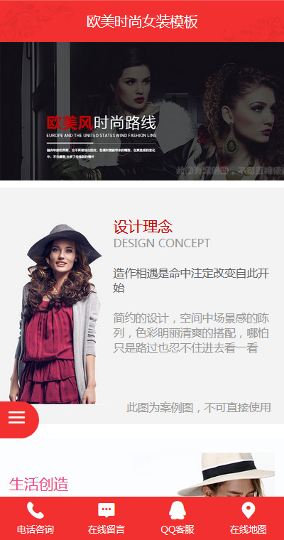服装模板缩略图