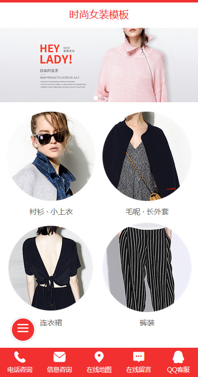 简约女装连衣裙 页面预览图