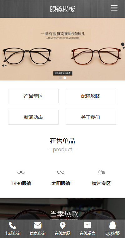 珠宝饰品模板缩略图