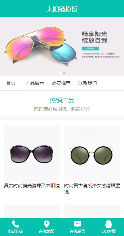 珠宝饰品模板缩略图