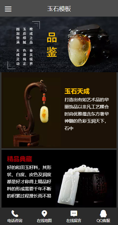 珠宝饰品模板缩略图
