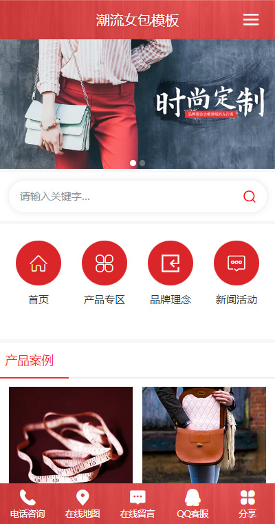 鞋帽箱包模板缩略图
