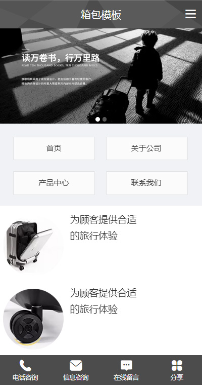 鞋帽箱包模板缩略图