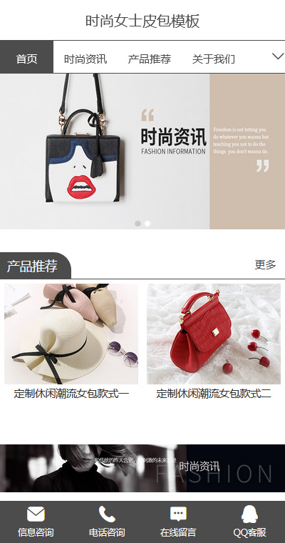 鞋帽箱包模板缩略图