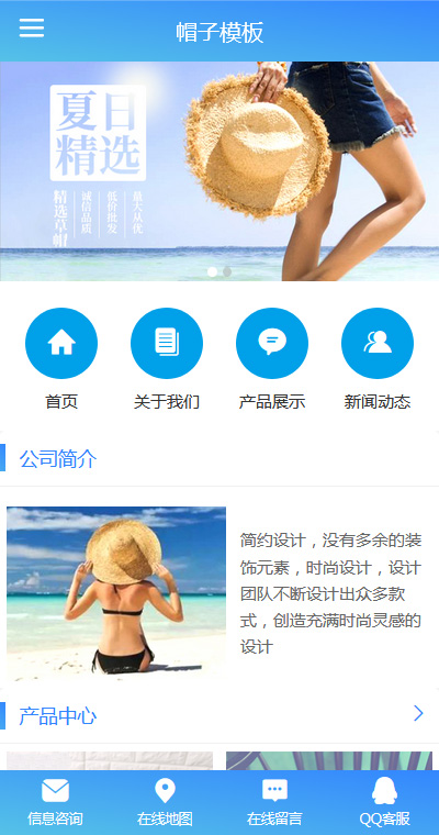 鞋帽箱包模板缩略图