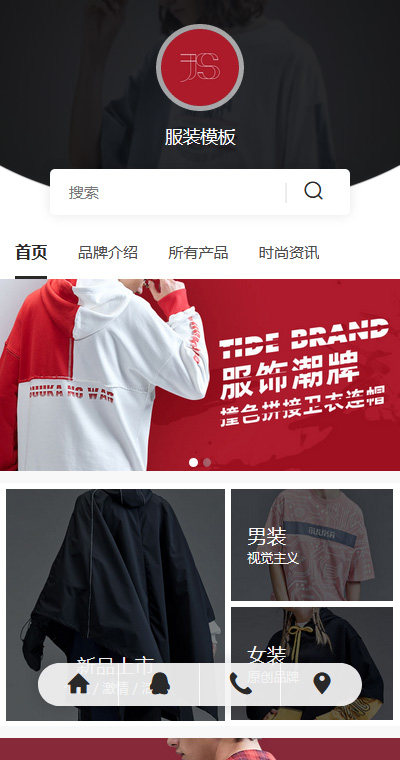 漂亮服装运动装 页面预览图