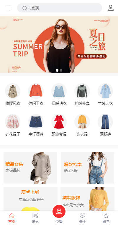 精品潮流服饰 页面预览图