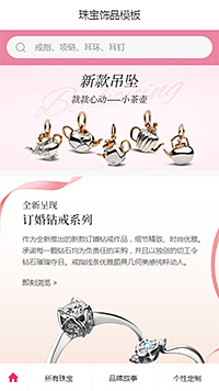 精美珠宝饰品戒指 页面预览图
