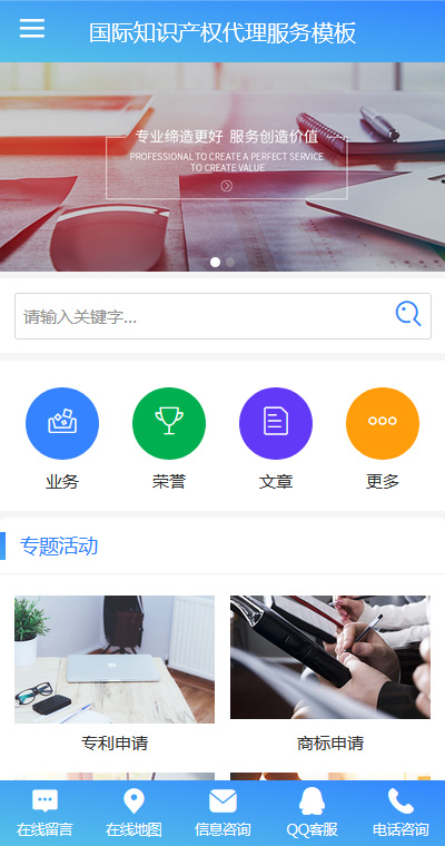 知识产权模板缩略图