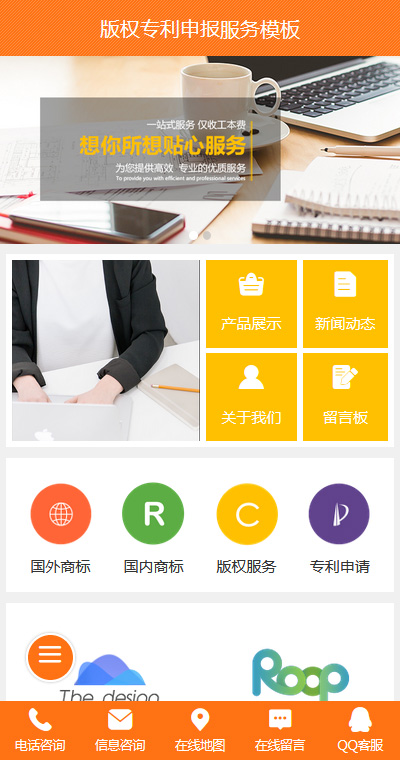 知识产权模板缩略图
