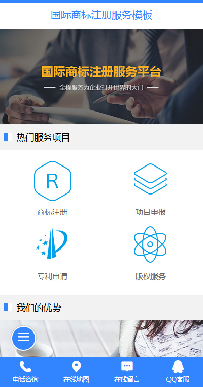 知识产权模板缩略图