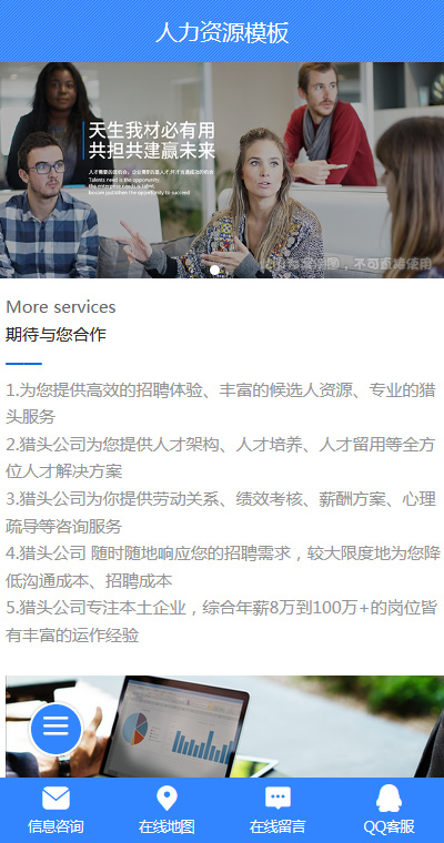 人力服务模板缩略图