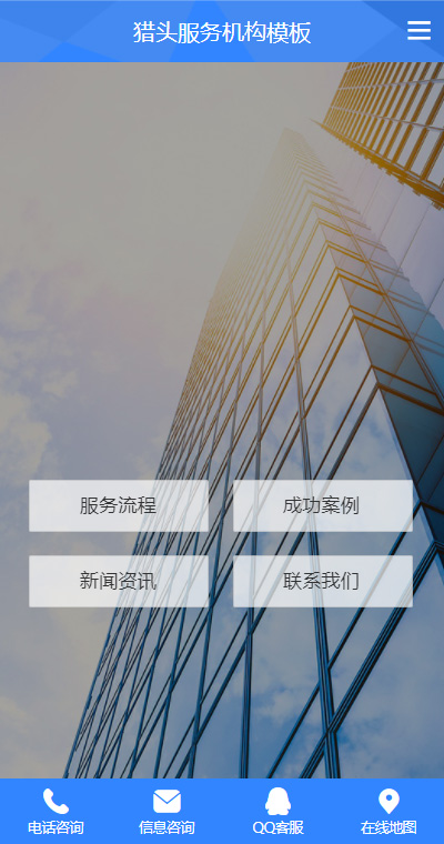 人力服务模板缩略图