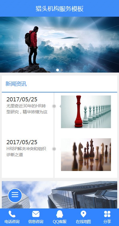 人力服务模板缩略图