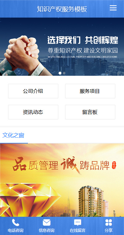 知识产权模板缩略图
