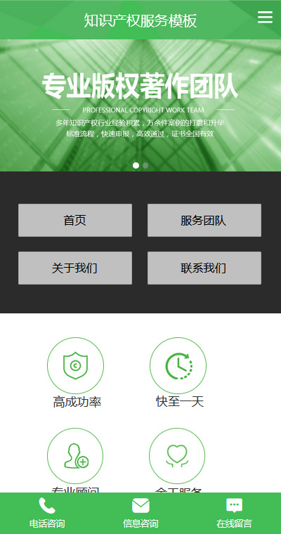 知识产权模板缩略图