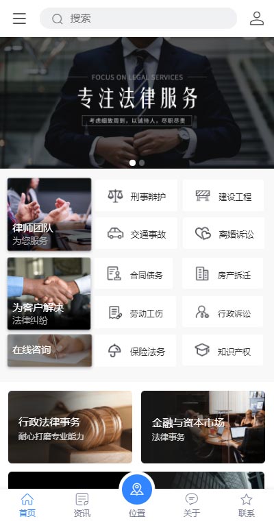法律服务模板缩略图