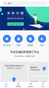 人力服务模板缩略图
