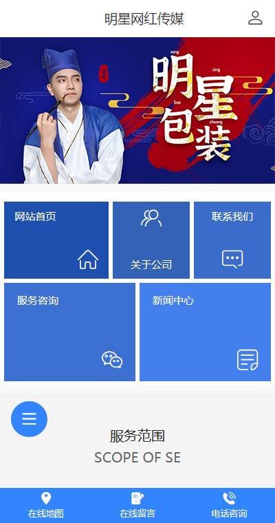 文化传媒模板缩略图