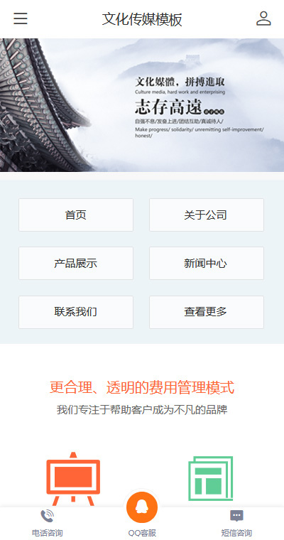 文化传媒模板缩略图