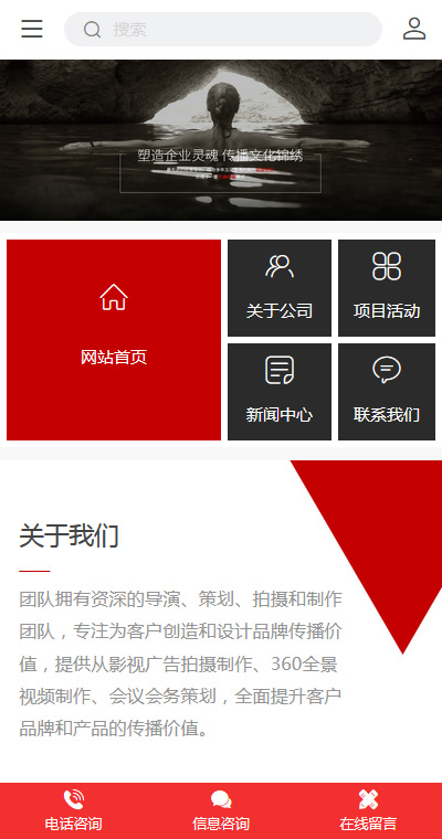 文化传媒模板缩略图