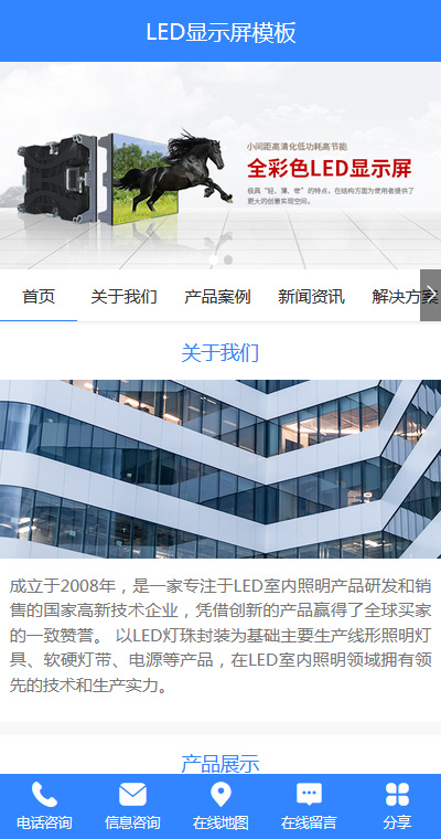 广告策划模板缩略图