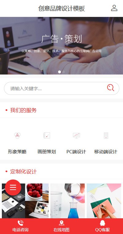 广告策划模板缩略图
