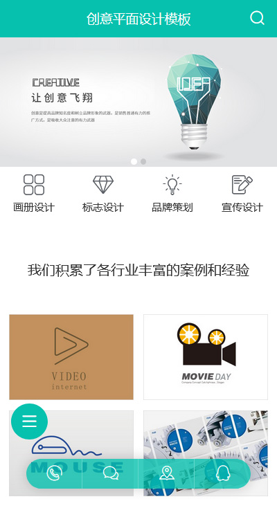 广告策划模板缩略图