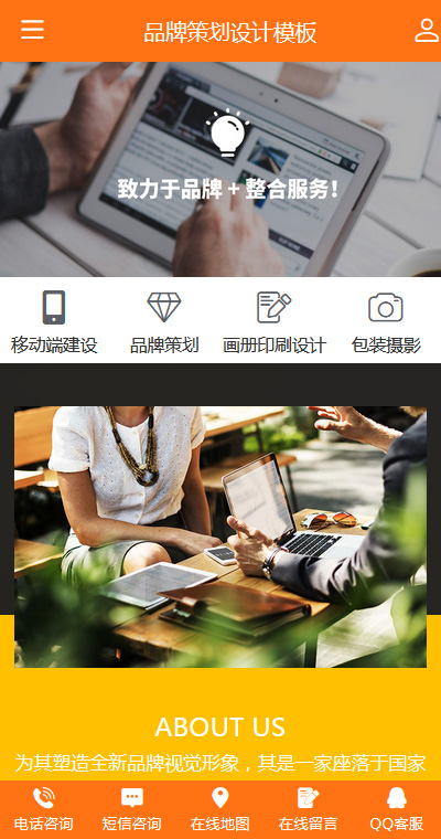 广告策划模板缩略图