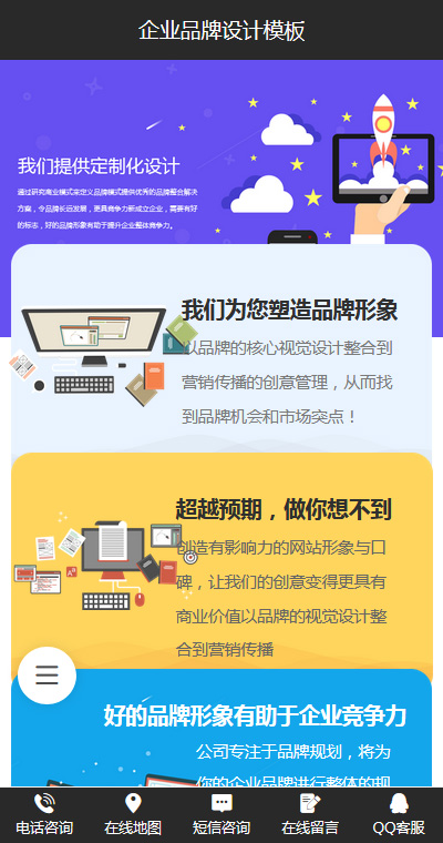 广告策划模板缩略图